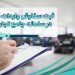مراحل ثبت سفارش واردات کالا در سامانه جامع تجارت